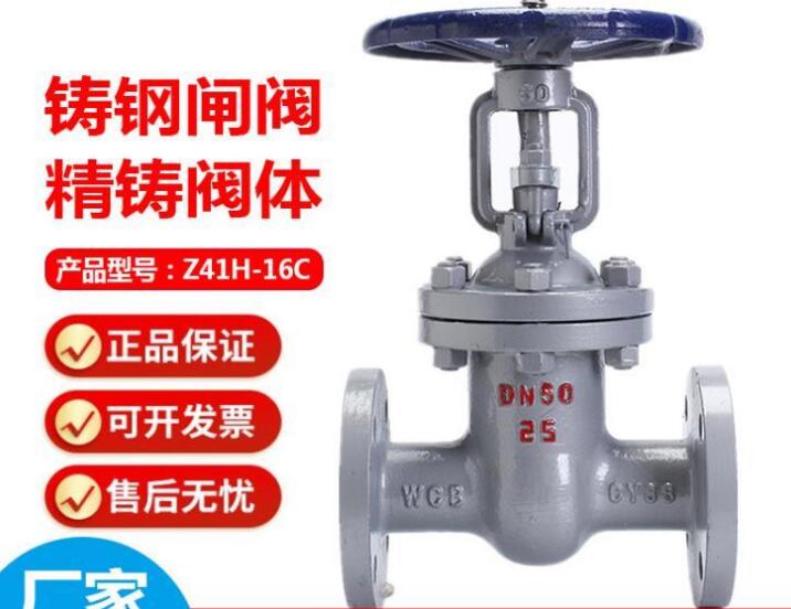 閘閥z41h和z41w的區(qū)別在哪？有什么區(qū)別