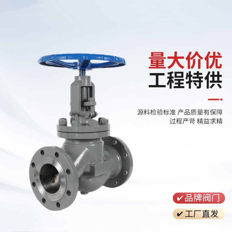 手動(dòng)截止閥J41H-25P，DN20廠家