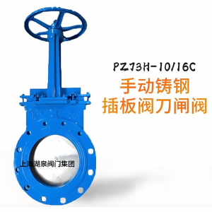 手動刀閘閥Z73H-PN1.0MPa|DN450（顆粒、粉末）